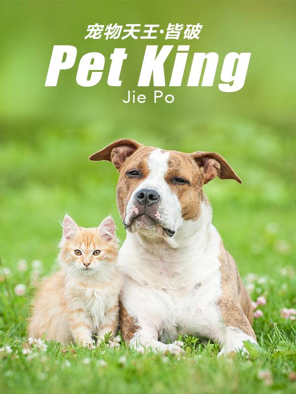 Pet King